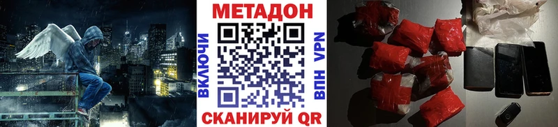 Метадон мёд  Судак 